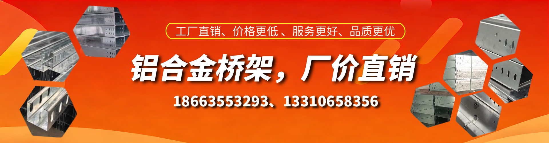 靖江铝合金桥架厂家
